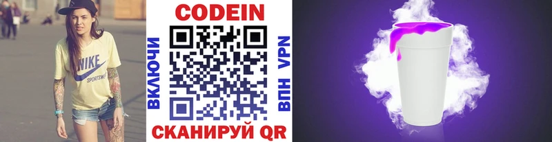Кодеиновый сироп Lean напиток Lean (лин) Чёрмоз