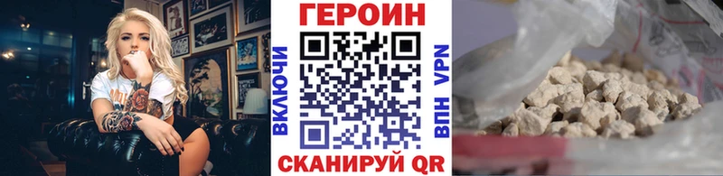 ГЕРОИН белый  hydra ONION  Чёрмоз 