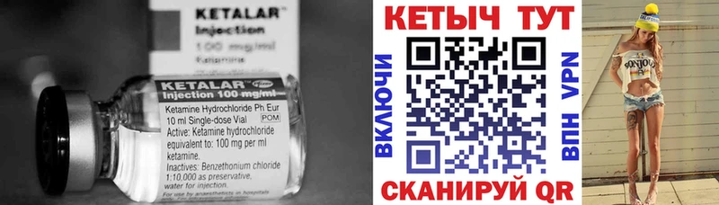 КЕТАМИН ketamine  Чёрмоз 