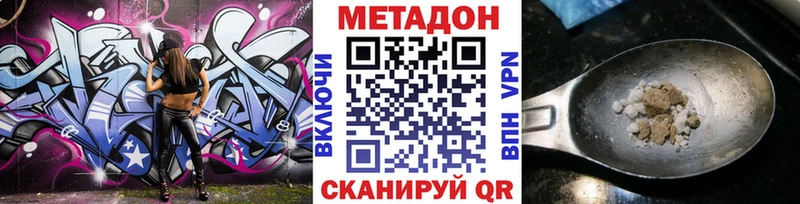 МЕТАДОН VHQ нарко площадка наркотические препараты Чёрмоз