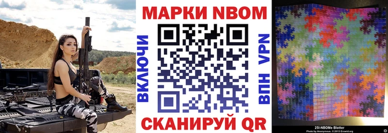 Марки N-bome 1,5мг закладки Чёрмоз
